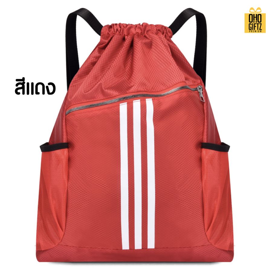 กระเป๋าเป้กีฬา  สกรีนโลโก้ ทำเป็นของพรีเมี่ยมได้