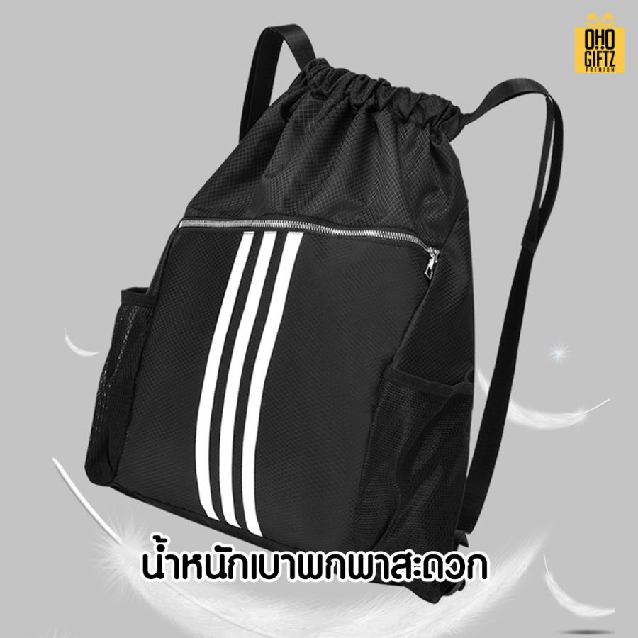 กระเป๋าเป้กีฬา  สกรีนโลโก้ ทำเป็นของพรีเมี่ยมได้