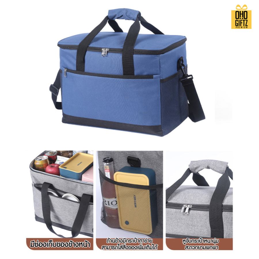 กระเป๋าเก็บอุณหภูมิ ขนาด18ลิตร สกรีนโลโก้  ทำเป็นของพรีเมี่ยม