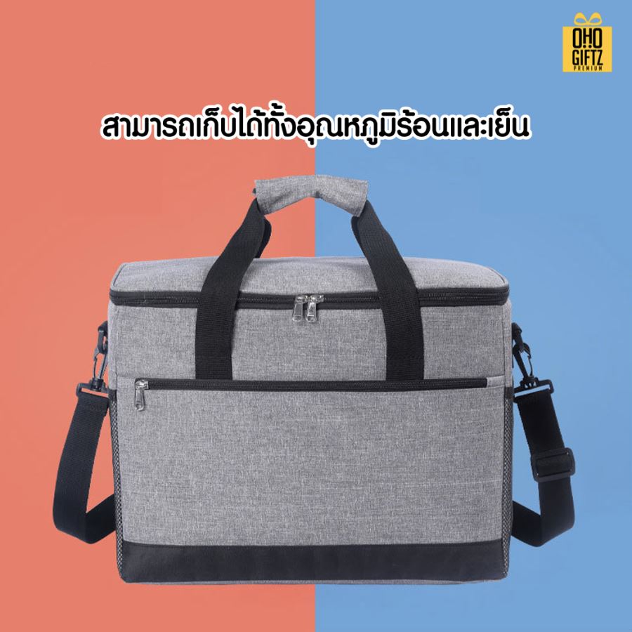 กระเป๋าเก็บอุณหภูมิ ขนาด18ลิตร สกรีนโลโก้  ทำเป็นของพรีเมี่ยม