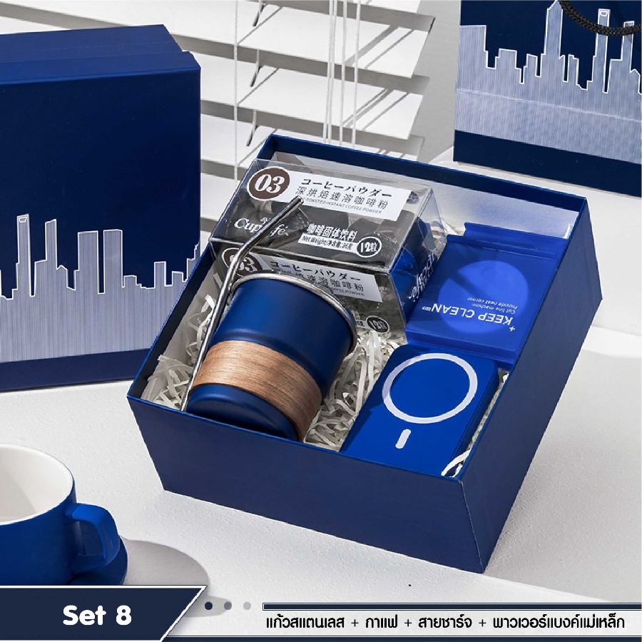 ชุดของขวัญโทนสีน้ำเงิน สกรีนโลโก้ ทำเป็นของพรีเมี่ยม ของชำร่วย