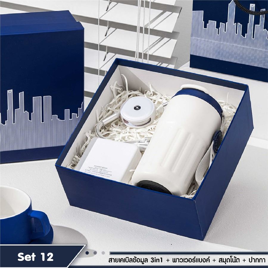 ชุดของขวัญโทนสีน้ำเงิน สกรีนโลโก้ ทำเป็นของพรีเมี่ยม ของชำร่วย