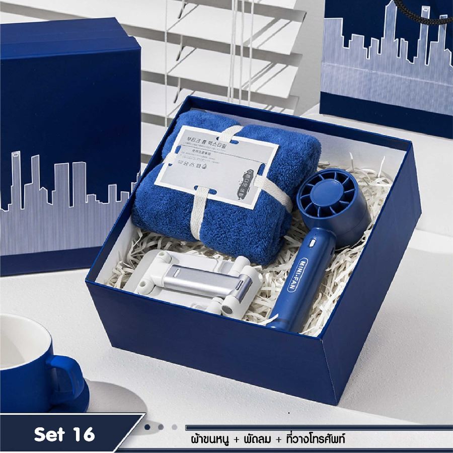 ชุดของขวัญโทนสีน้ำเงิน สกรีนโลโก้ ทำเป็นของพรีเมี่ยม ของชำร่วย