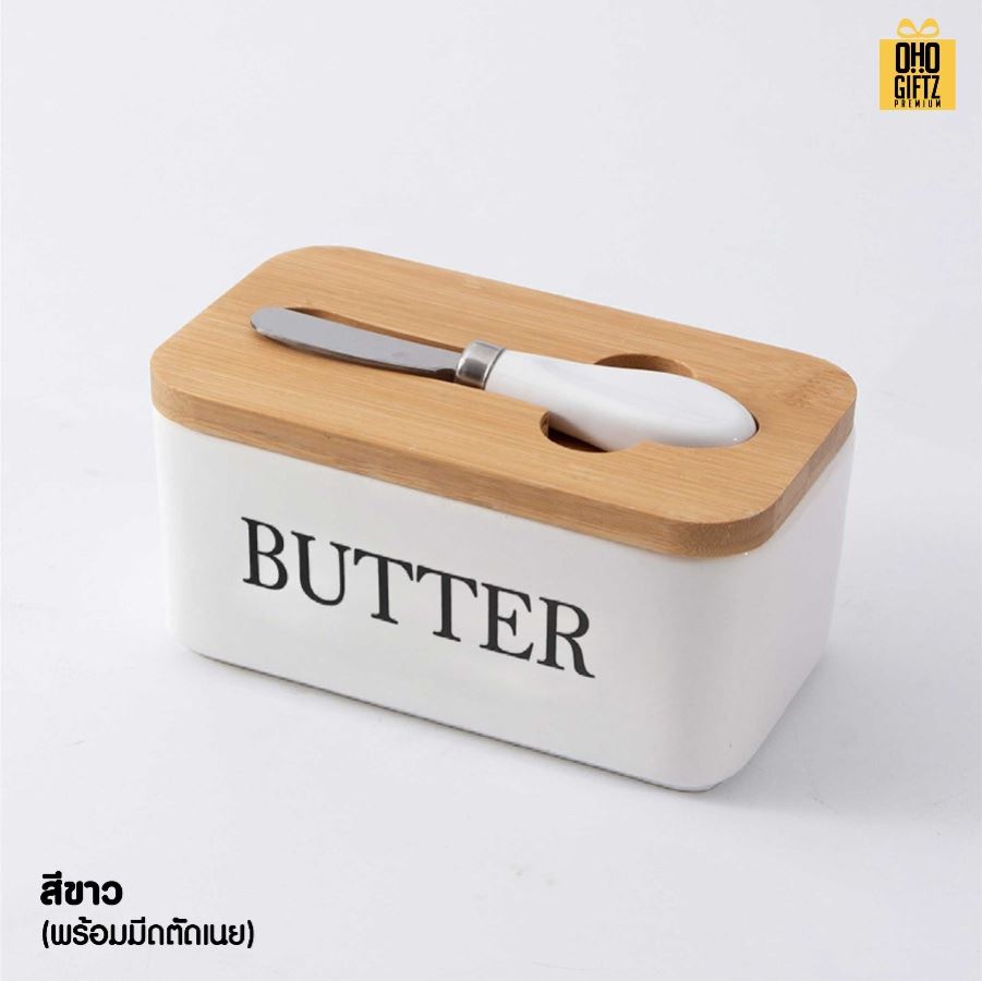 กล่องใส่เนยเซรามิค สกรีนโลโก้ ทำเป็นของพรีเมี่ยมได้