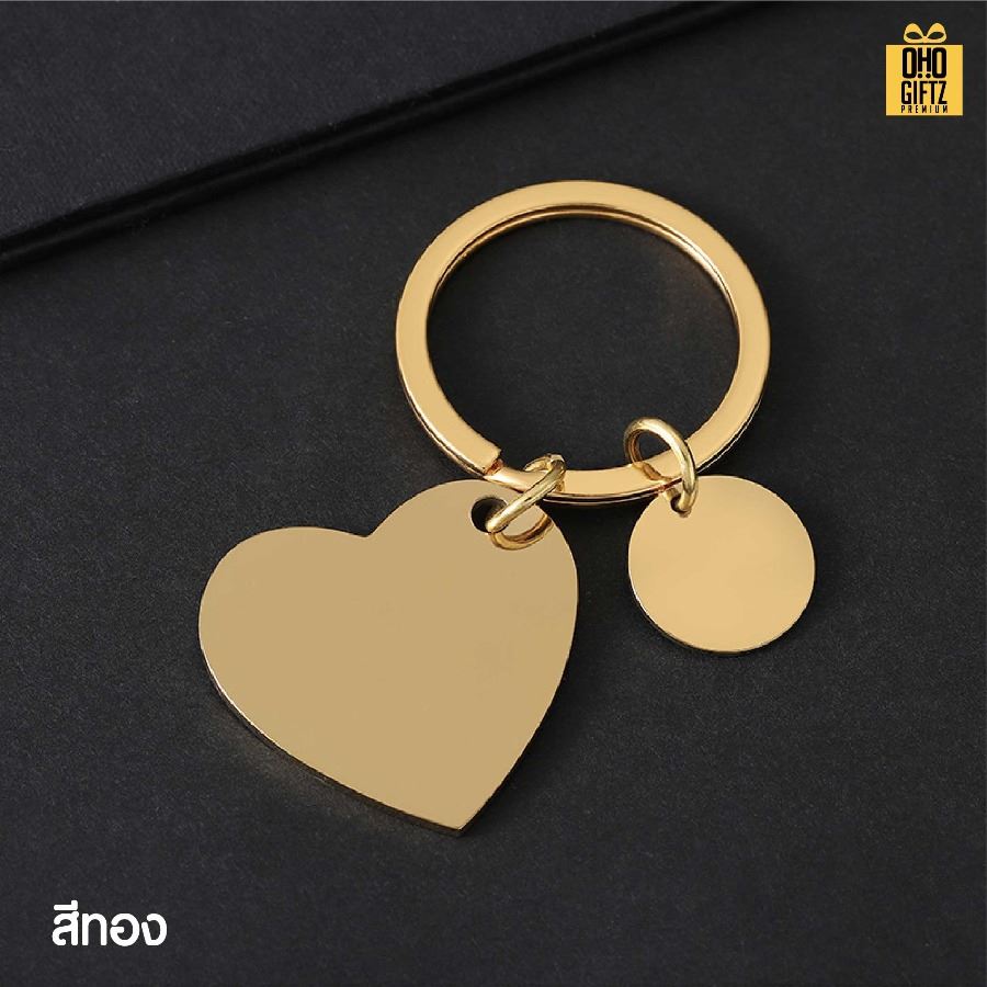 พวงกุญแจสเตนเลสทรงหัวใจ สกรีนโลโก้ ทำเป็นของพรีเมี่ยม ของชำร่วยได้