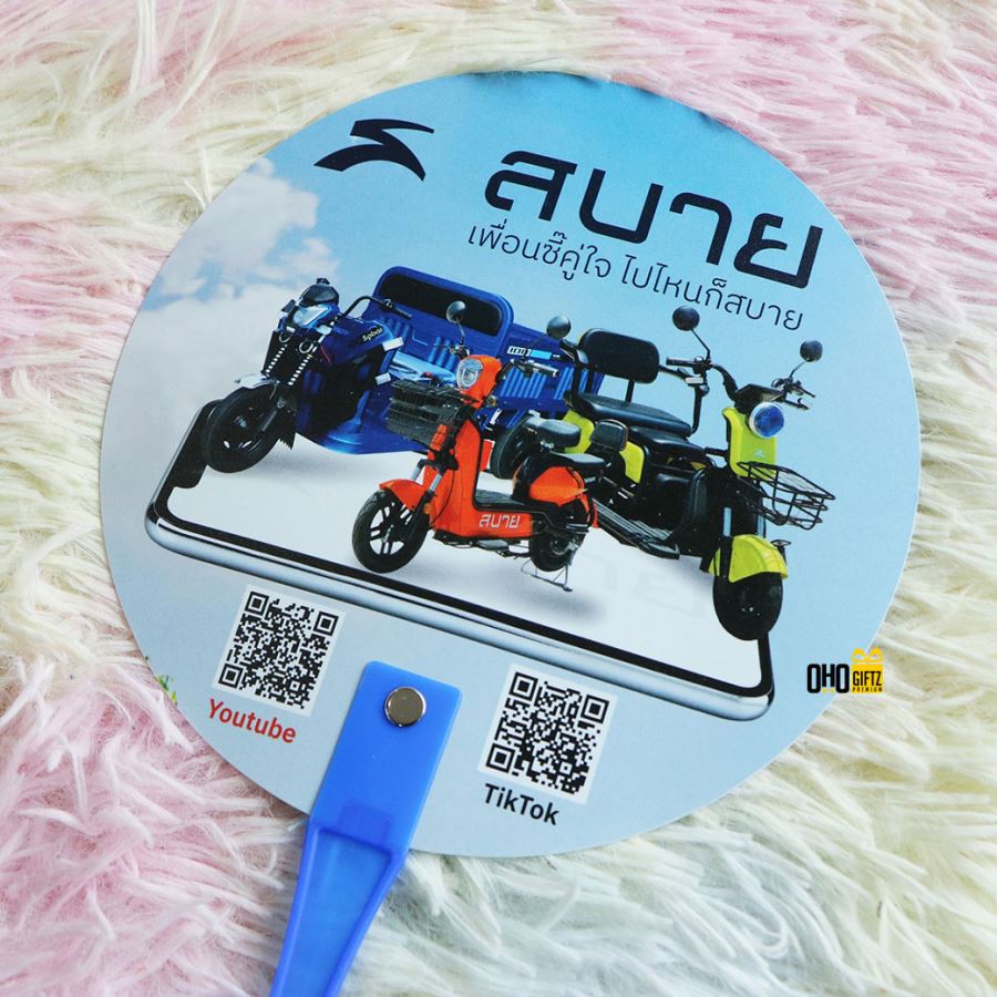 พัดพลาสติก PVC สกรีนโลโก้ พิมพ์ภาพ ทำเป็นสินค้าพรีเมี่ยม ของชำร่วย ของที่ระลึก