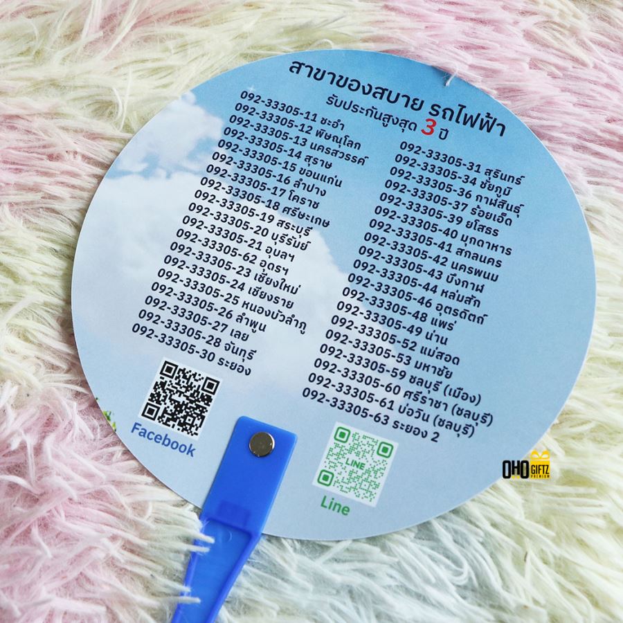 พัดพลาสติก PVC สกรีนโลโก้ พิมพ์ภาพ ทำเป็นสินค้าพรีเมี่ยม ของชำร่วย ของที่ระลึก