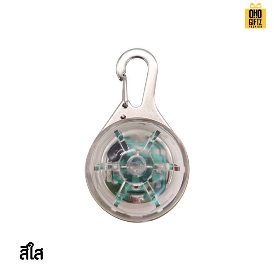 ไฟ LED แบบคล้องคอสัตว์ หรือกระเป๋า เพื่อความปลอดภัย สกรีนโลโก้ ทำเป็นของพรีเมี่ยม