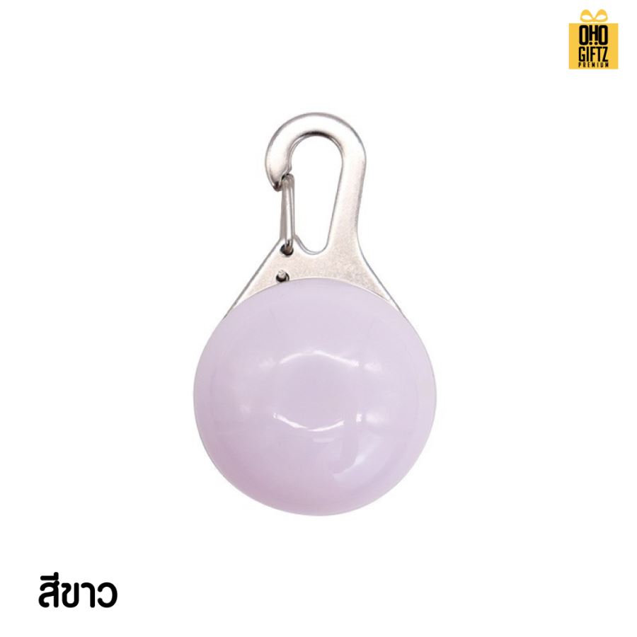 ไฟ LED แบบคล้องคอสัตว์ หรือกระเป๋า เพื่อความปลอดภัย สกรีนโลโก้ ทำเป็นของพรีเมี่ยม