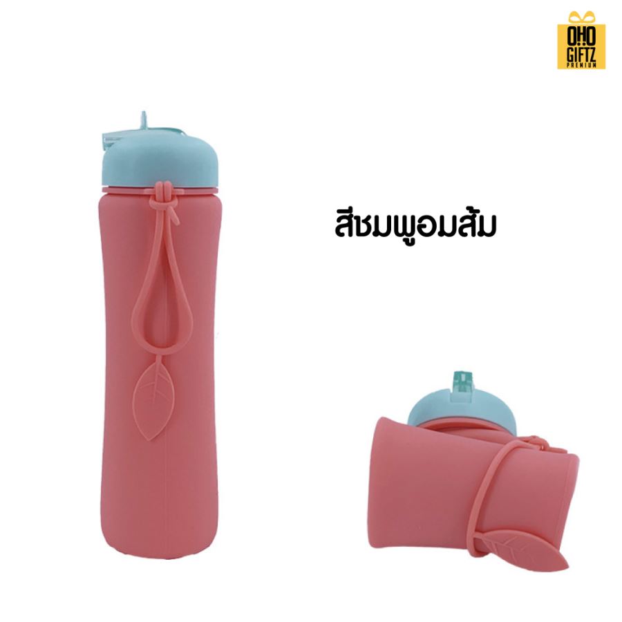 ขวดซิลิโคนพับม้วนได้ สกรีนโลโก้ ทำเป็นของพรีเมี่ยมได้