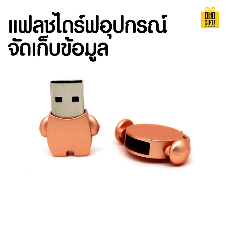 มินิการ์ตูน USB สกรีนโลโก้ สกรีนชื่อร้าน ทำเป็นของพรีเมี่ยมได้ 
