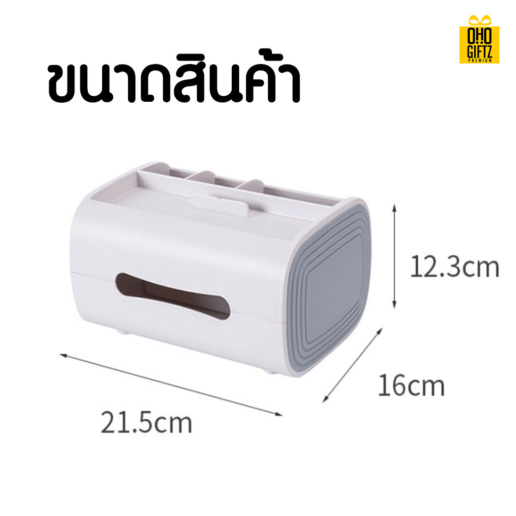 กล่องใส่ทิชชู่วางมือถือ สกรีนโลโก้ ทำเป็นของพรีเมี่ยม ของชำร่วยได้