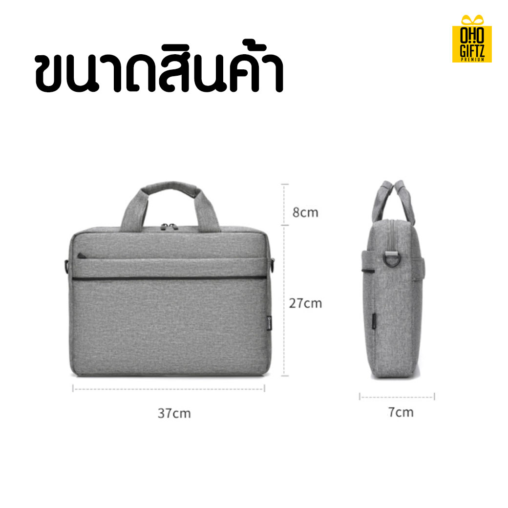 กระเป๋าใส่ Laptop สกรีนชื่อ สกรีนโลโก้  ทำเป็นของพรีเมี่ยมได้ 