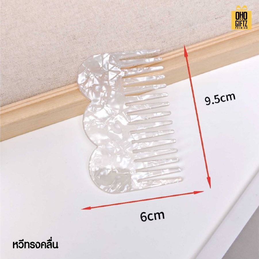 หวีพลาสติกลายหินอ่อน สกรีนโลโก้ ทำเป็นของพรีเมี่ยมได้