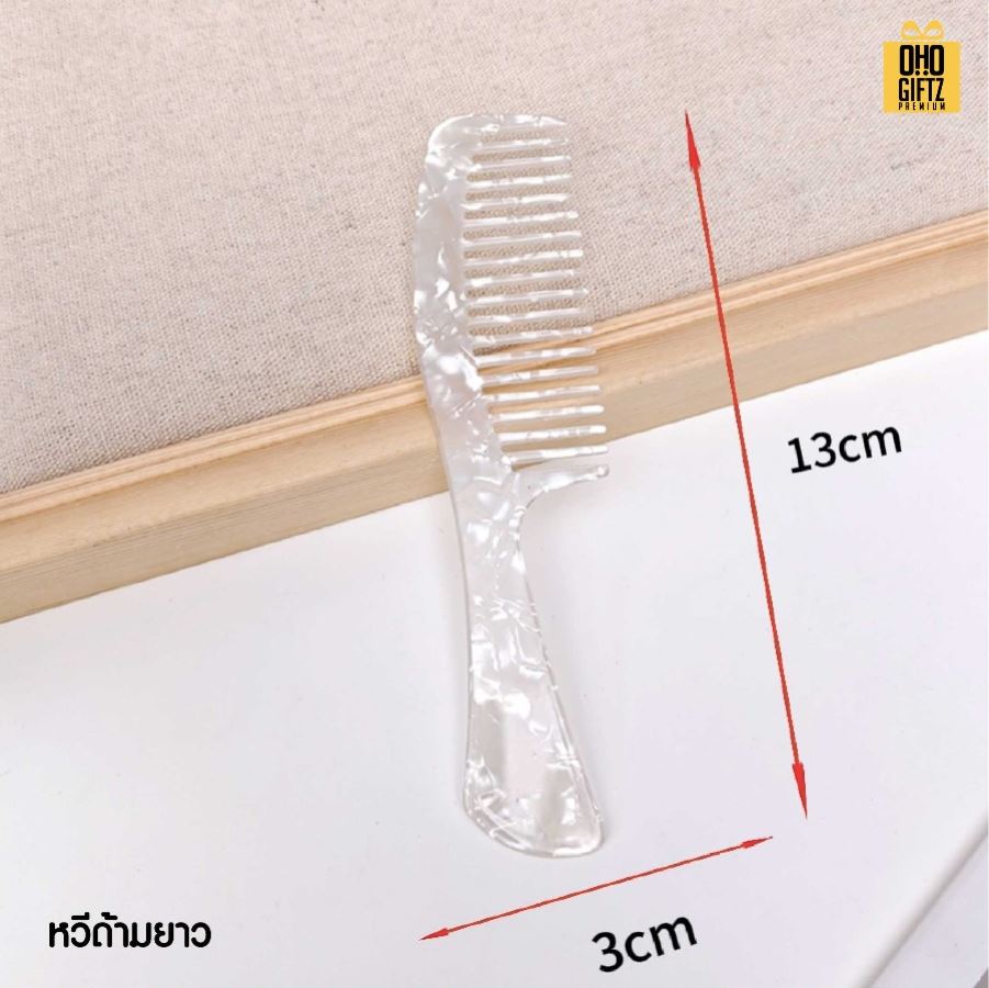 หวีพลาสติกลายหินอ่อน สกรีนโลโก้ ทำเป็นของพรีเมี่ยมได้