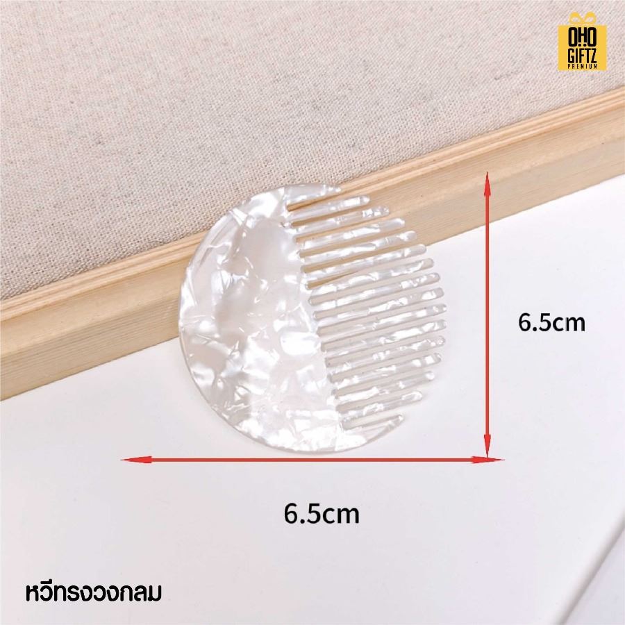 หวีพลาสติกลายหินอ่อน สกรีนโลโก้ ทำเป็นของพรีเมี่ยมได้