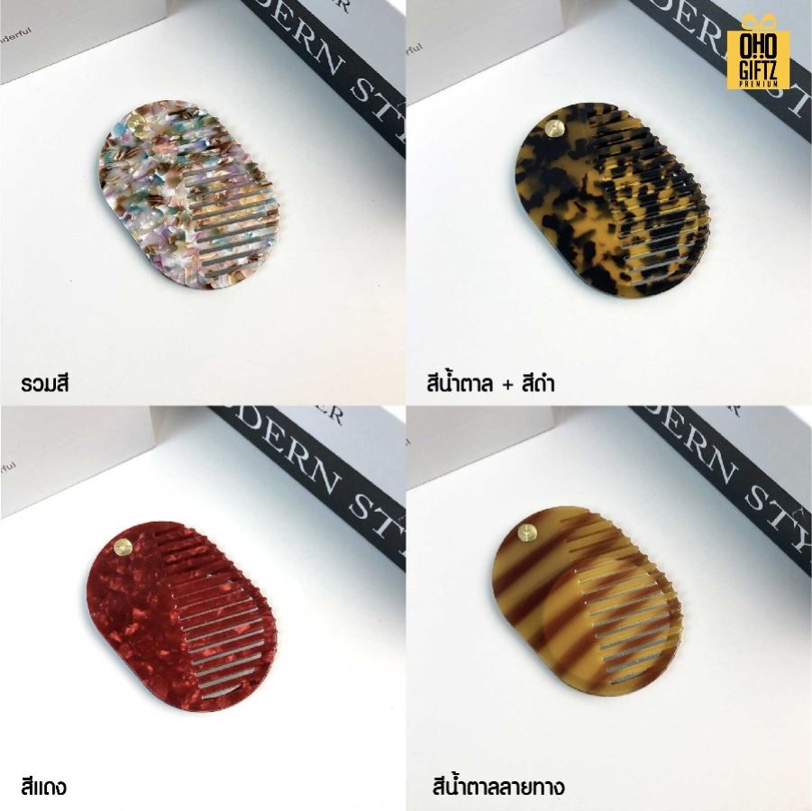 หวีกระจกพกพา สกรีนโลโก้ ทำเป็นของพรีเมี่ยมได้