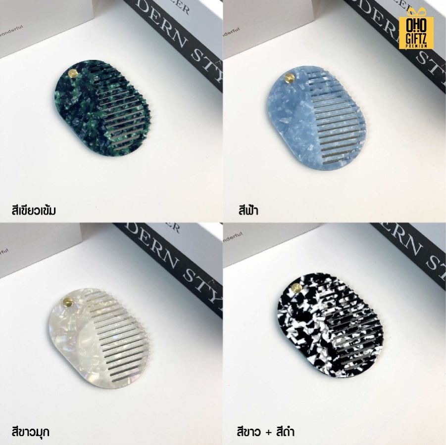 หวีกระจกพกพา สกรีนโลโก้ ทำเป็นของพรีเมี่ยมได้