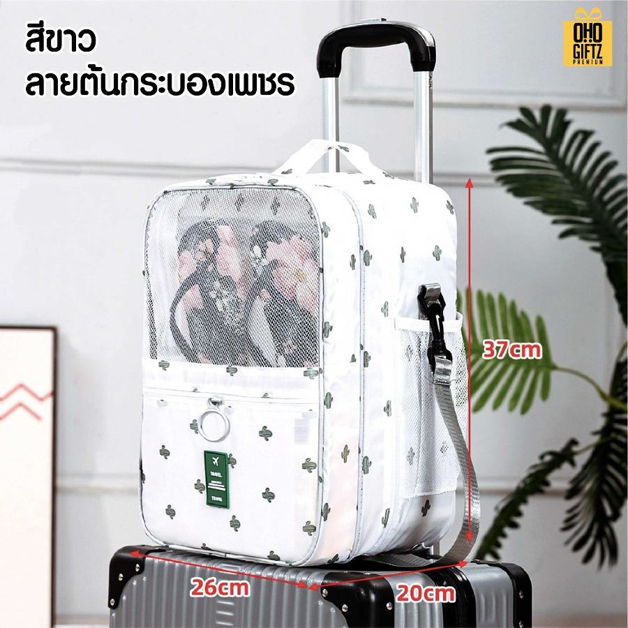 กระเป๋าใส่รองเท้าเสริมเดินทาง สกรีนโลโก้ ทำเป็นของพรีเมี่ยมได้