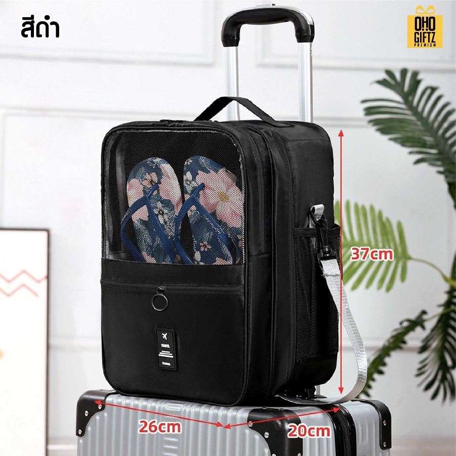 กระเป๋าใส่รองเท้าเสริมเดินทาง สกรีนโลโก้ ทำเป็นของพรีเมี่ยมได้