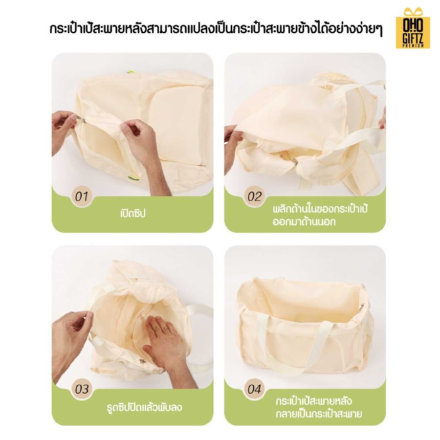 กระเป๋าแปลงร่าง 3in1 สกรีนโลโก้ ทำเป็นของพรีเมี่ยมได้