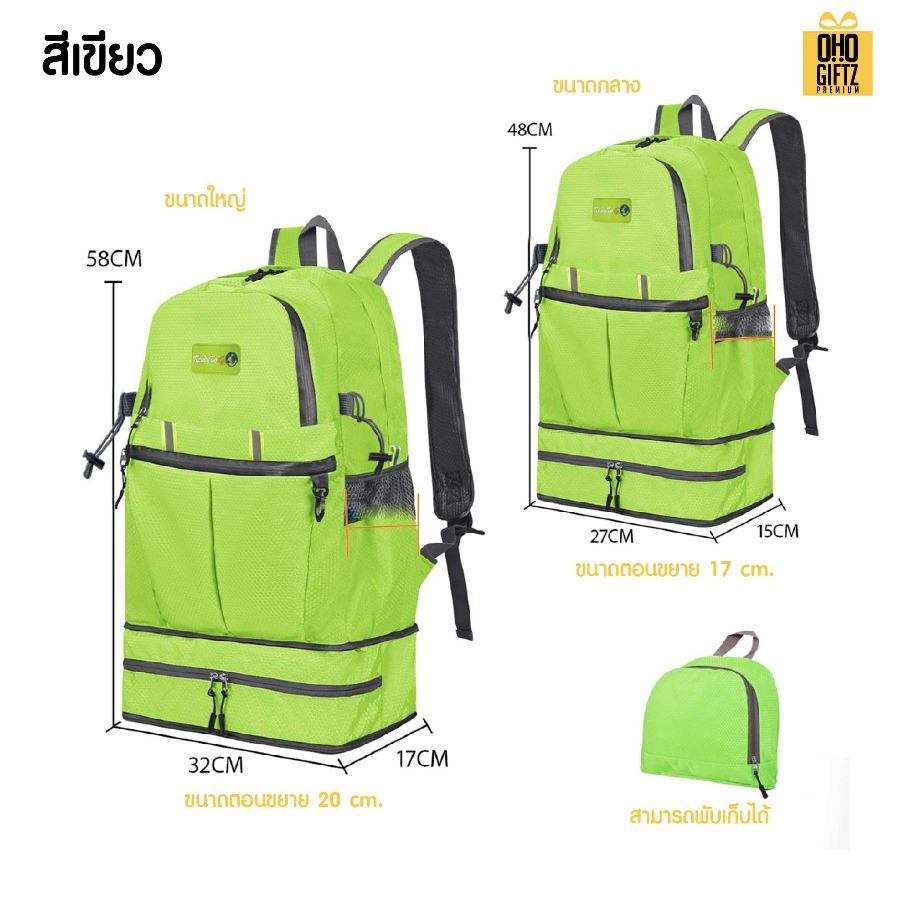 กระเป๋าเป้สะพายหลังเดินป่า สกรีนโลโก้ ทำเป็นของพรีเมี่ยม