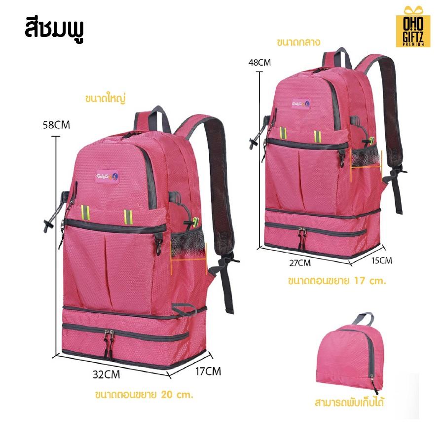 กระเป๋าเป้สะพายหลังเดินป่า สกรีนโลโก้ ทำเป็นของพรีเมี่ยม
