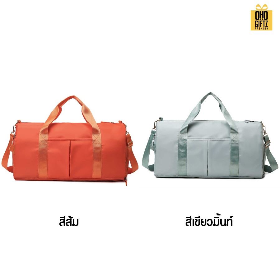 กระเป๋าฟิตเนส สกรีนโลโก้ ทำเป็นของพรีเมี่ยมได้