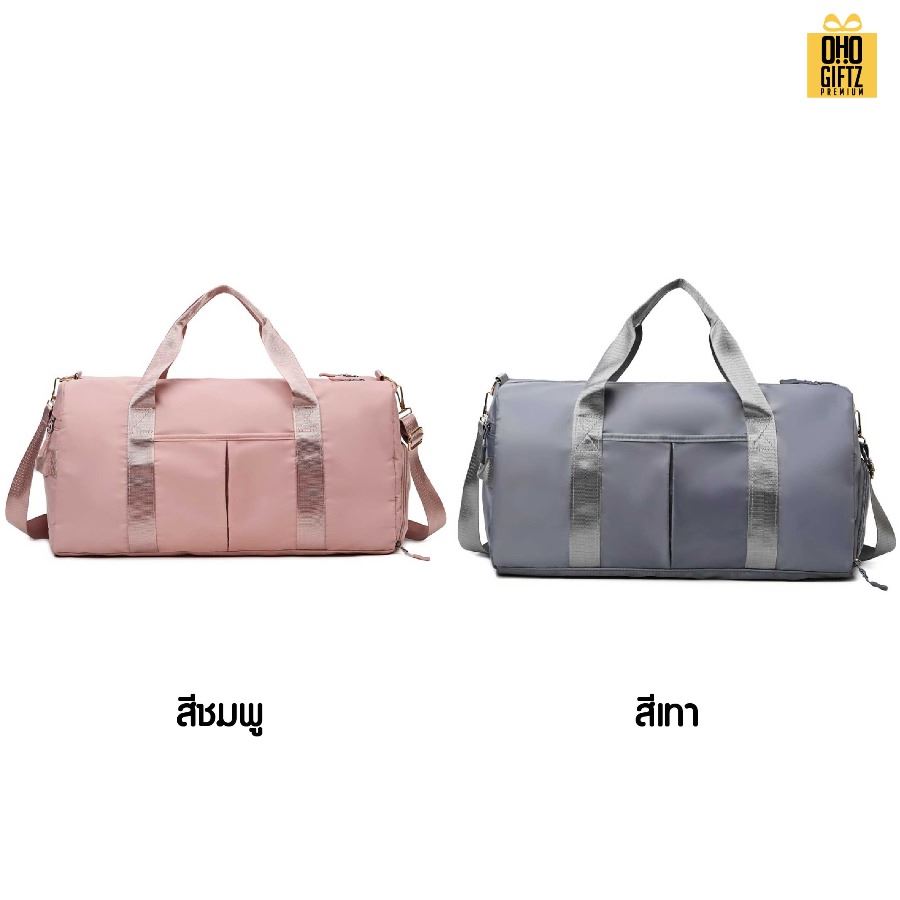 กระเป๋าฟิตเนส สกรีนโลโก้ ทำเป็นของพรีเมี่ยมได้