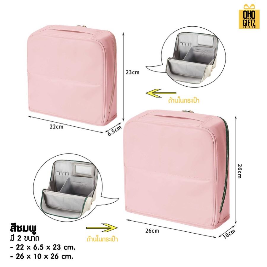 กระเป๋าใส่เครื่องสำอางเสริมเดินทาง สกรีนโลโก้ ทำเป็นของพรีเมี่ยมได้