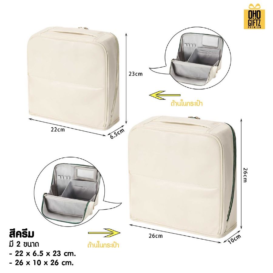 กระเป๋าใส่เครื่องสำอางเสริมเดินทาง สกรีนโลโก้ ทำเป็นของพรีเมี่ยมได้