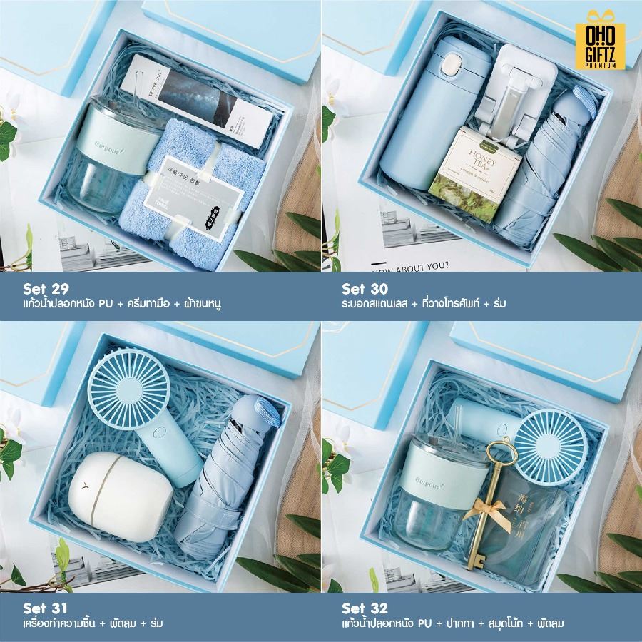 ชุดของขวัญโทนสีฟ้า สกรีนโลโก้ ทำเป็นของพรีเมี่ยม ของชำร่วย