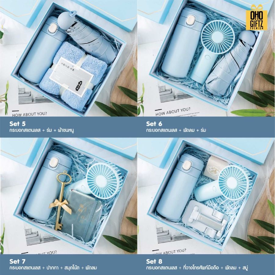 ชุดของขวัญโทนสีฟ้า สกรีนโลโก้ ทำเป็นของพรีเมี่ยม ของชำร่วย