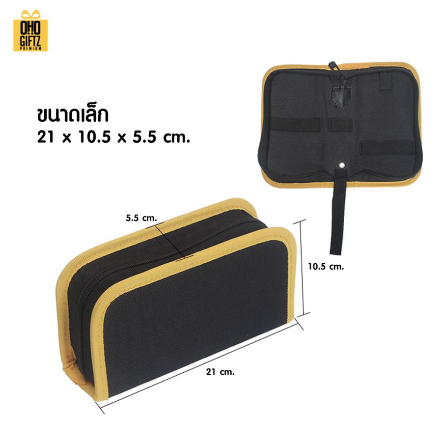 กระเป๋าใส่เครื่องมือช่างแบบพกพา สกรีนโลโก้ ทำของพรีเมี่ยมได้