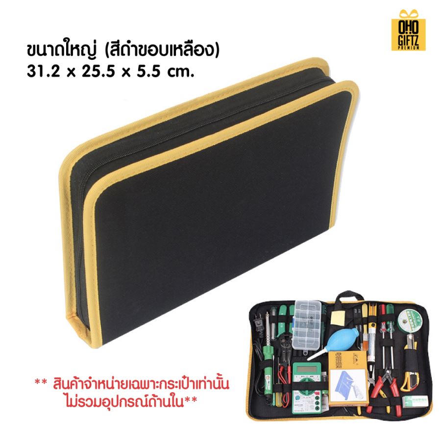 กระเป๋าใส่เครื่องมือช่างแบบพกพา สกรีนโลโก้ ทำของพรีเมี่ยมได้
