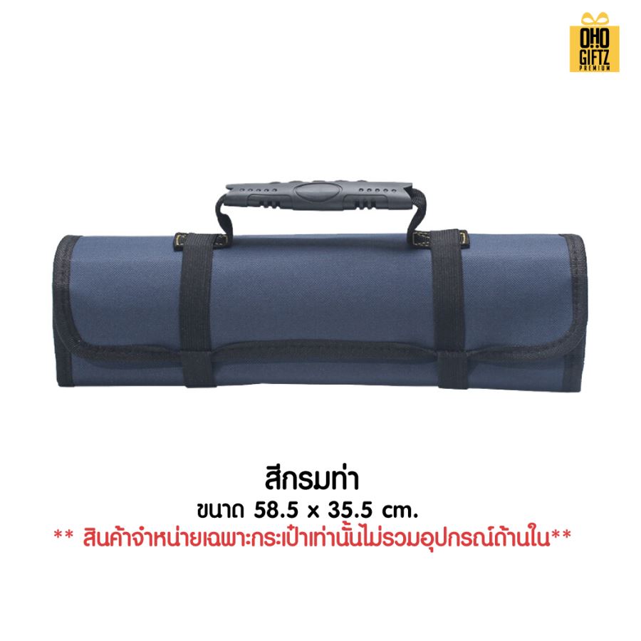 กระเป๋าใส่เครื่องมือช่าง แบบม้วนเก็บ สกรีนโลโก้ ทำของพรีเมี่ยมได้