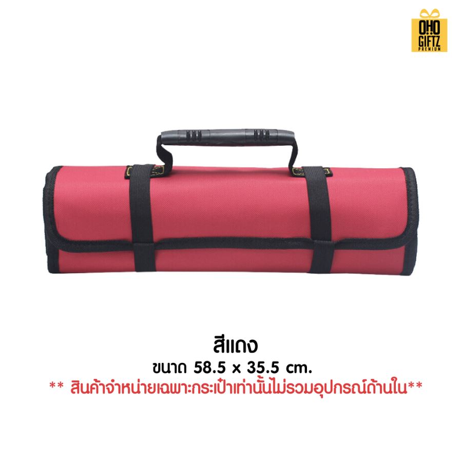 กระเป๋าใส่เครื่องมือช่าง แบบม้วนเก็บ สกรีนโลโก้ ทำของพรีเมี่ยมได้