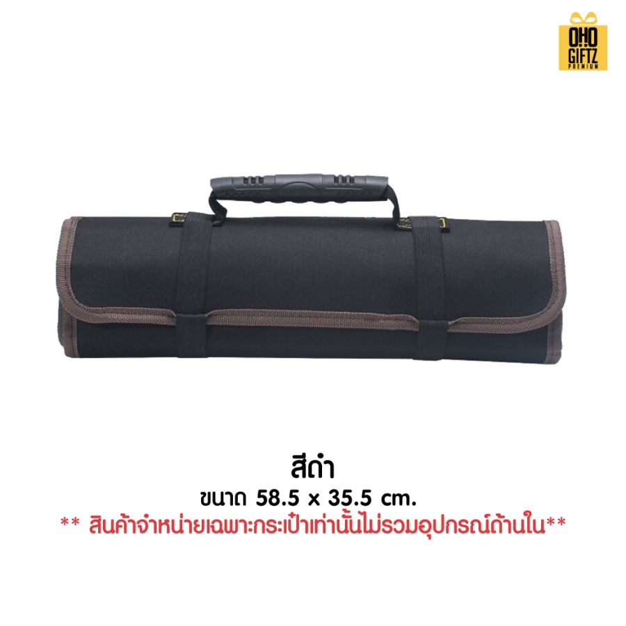 กระเป๋าใส่เครื่องมือช่าง แบบม้วนเก็บ สกรีนโลโก้ ทำของพรีเมี่ยมได้