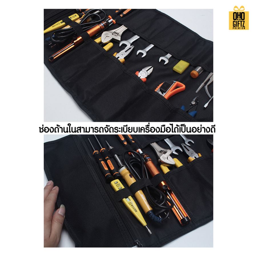 กระเป๋าใส่เครื่องมือช่าง แบบม้วนเก็บ สกรีนโลโก้ ทำของพรีเมี่ยมได้