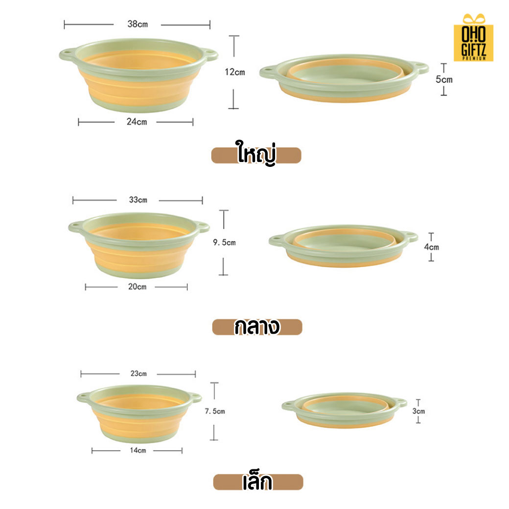 กะละมังพลาสติกพับได้ สกรีนโลโก้ ทำเป็นของพรีเมี่ยมได้