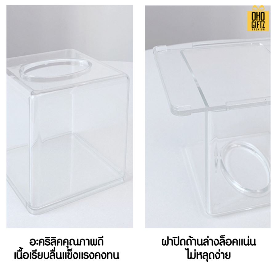 กล่องทิชชู่อะคริลิคใส สกรีนโลโก้ ทำเป็นของพรีเมี่ยม ของชำร่วยได้
