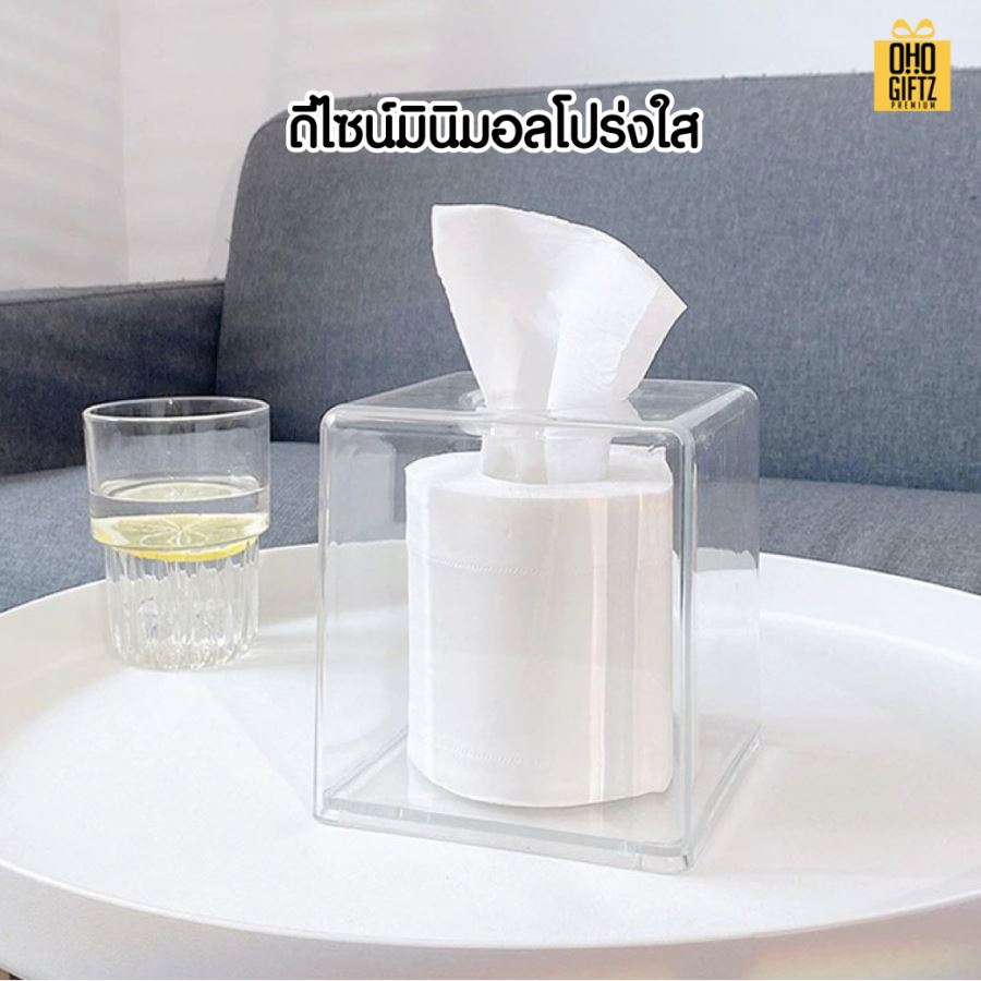 กล่องทิชชู่อะคริลิคใส สกรีนโลโก้ ทำเป็นของพรีเมี่ยม ของชำร่วยได้