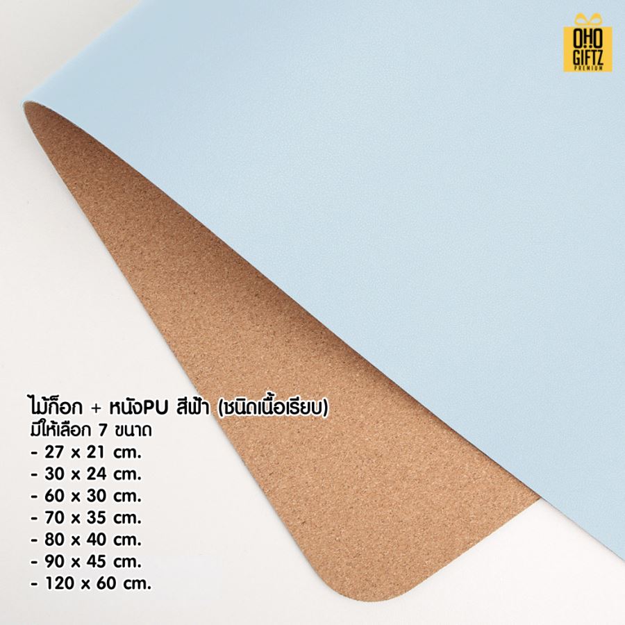 แผ่นรองเม้าส์ยักษ์ไม้ก๊อก สกรีนชื่อ สกรีนโลโก้ ทำเป็นของพรีเมี่ยมได้