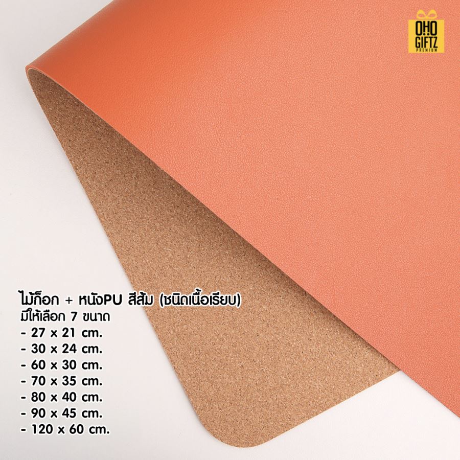 แผ่นรองเม้าส์ยักษ์ไม้ก๊อก สกรีนชื่อ สกรีนโลโก้ ทำเป็นของพรีเมี่ยมได้