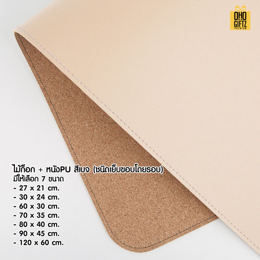 แผ่นรองเม้าส์ยักษ์ไม้ก๊อก สกรีนชื่อ สกรีนโลโก้ ทำเป็นของพรีเมี่ยมได้