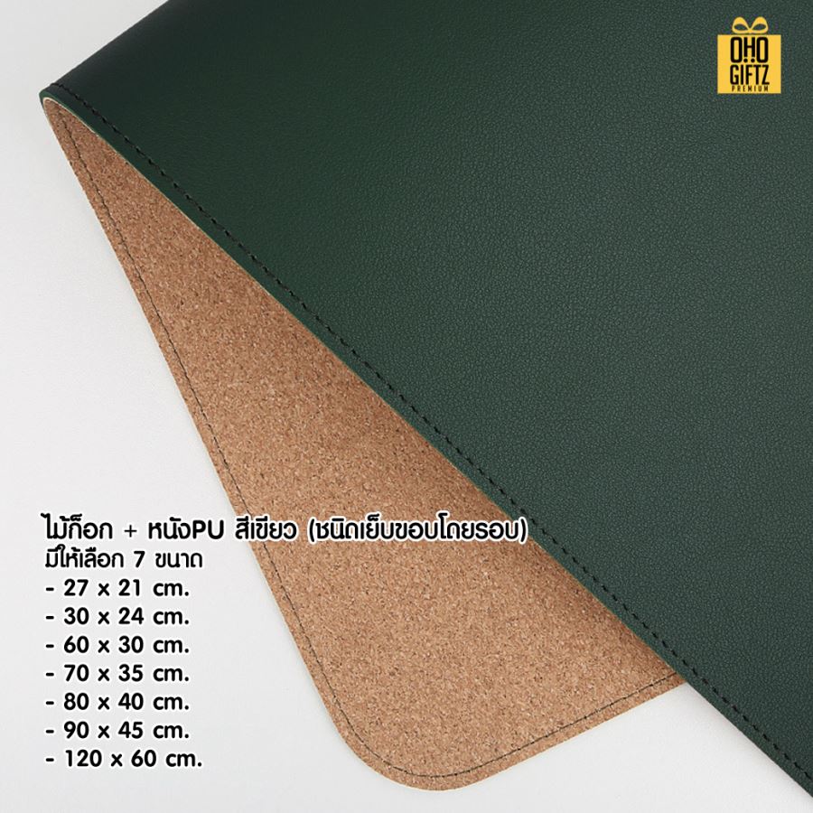 แผ่นรองเม้าส์ยักษ์ไม้ก๊อก สกรีนชื่อ สกรีนโลโก้ ทำเป็นของพรีเมี่ยมได้