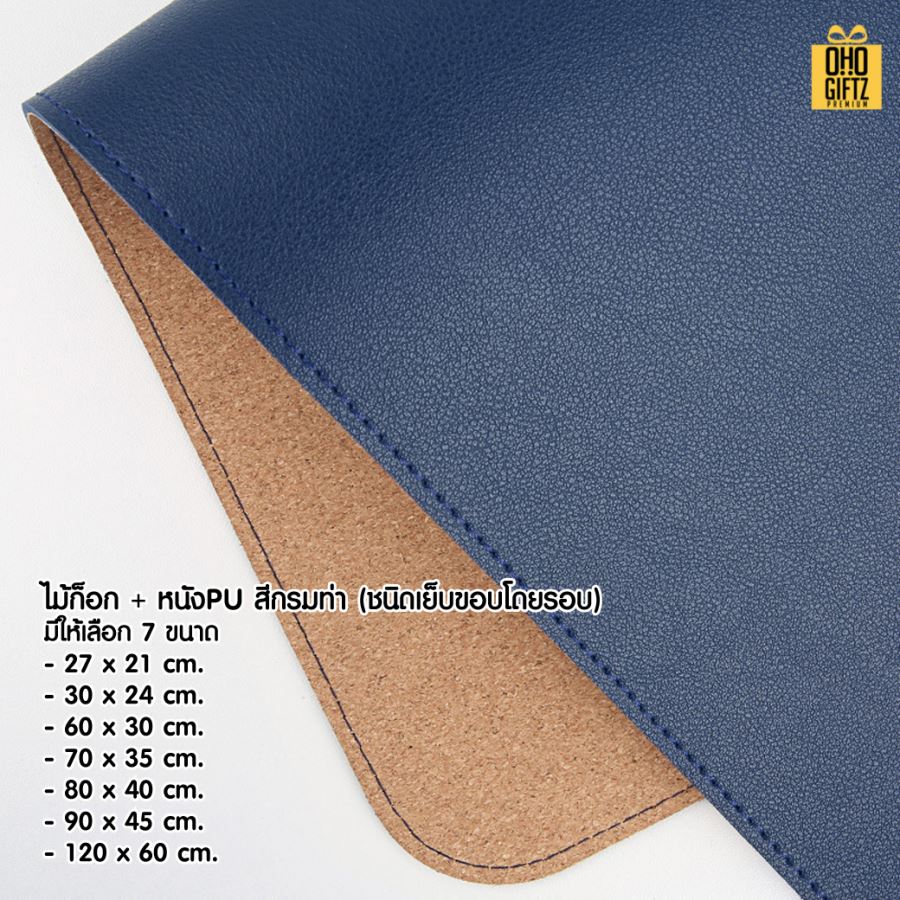 แผ่นรองเม้าส์ยักษ์ไม้ก๊อก สกรีนชื่อ สกรีนโลโก้ ทำเป็นของพรีเมี่ยมได้