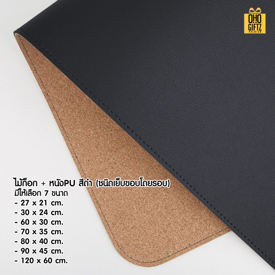 แผ่นรองเม้าส์ยักษ์ไม้ก๊อก สกรีนชื่อ สกรีนโลโก้ ทำเป็นของพรีเมี่ยมได้