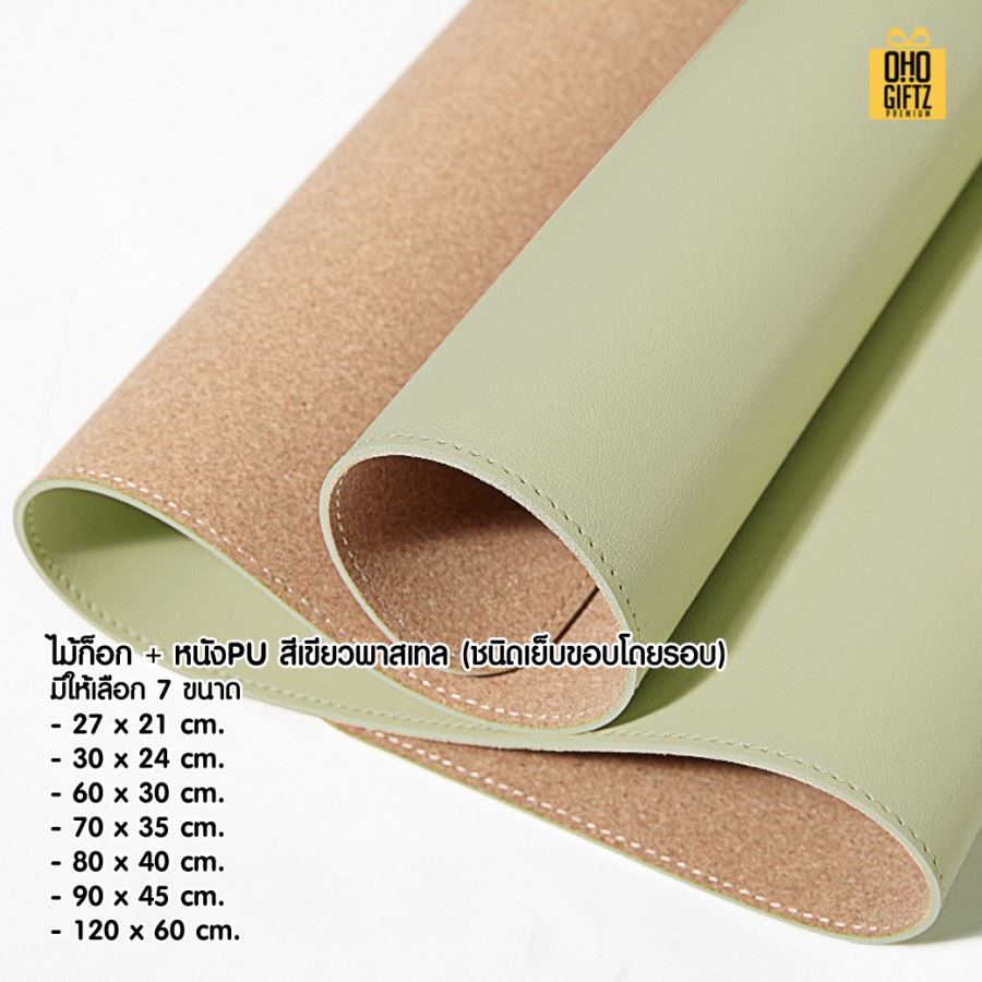 แผ่นรองเม้าส์ยักษ์ไม้ก๊อก สกรีนชื่อ สกรีนโลโก้ ทำเป็นของพรีเมี่ยมได้