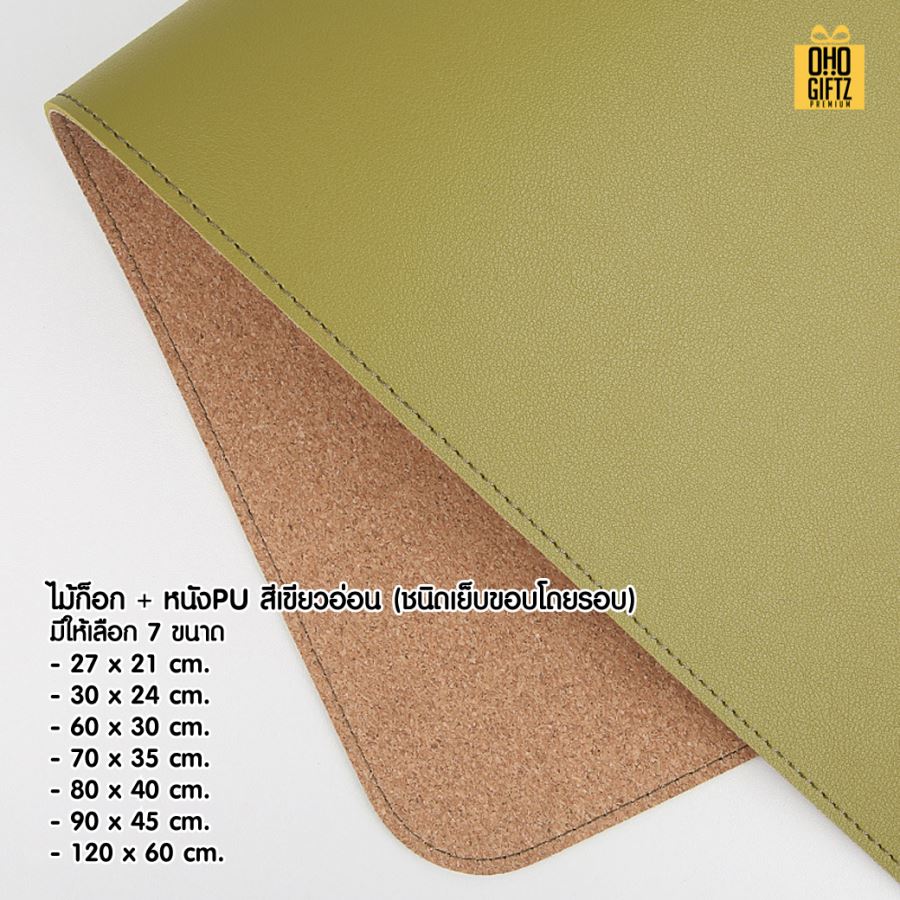 แผ่นรองเม้าส์ยักษ์ไม้ก๊อก สกรีนชื่อ สกรีนโลโก้ ทำเป็นของพรีเมี่ยมได้